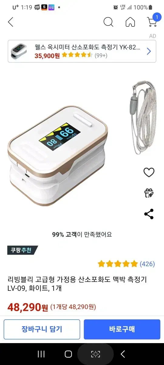 산소포화도 측정기